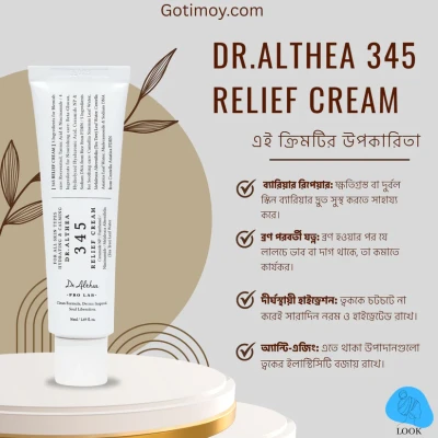 2𝐏C-Dr. Althea 345 Relief Cream-50ML